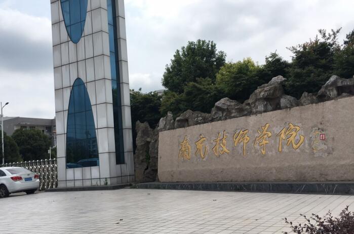 張瀾職業(yè)教育集團南充技師學(xué)院